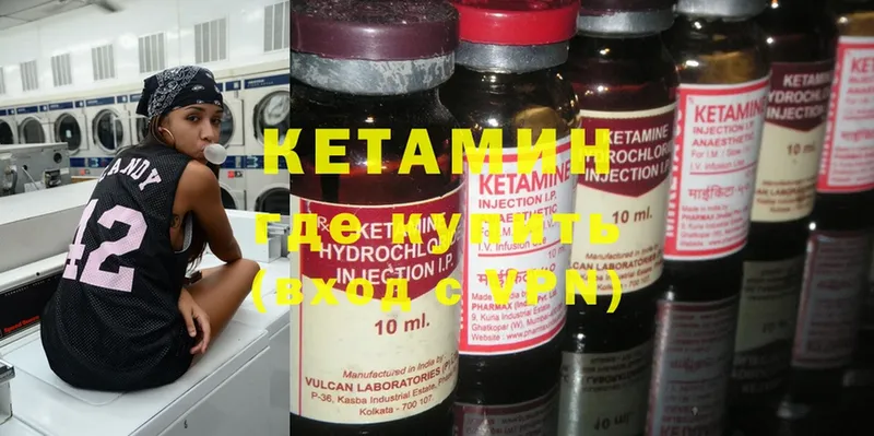 КЕТАМИН ketamine  Стрежевой 